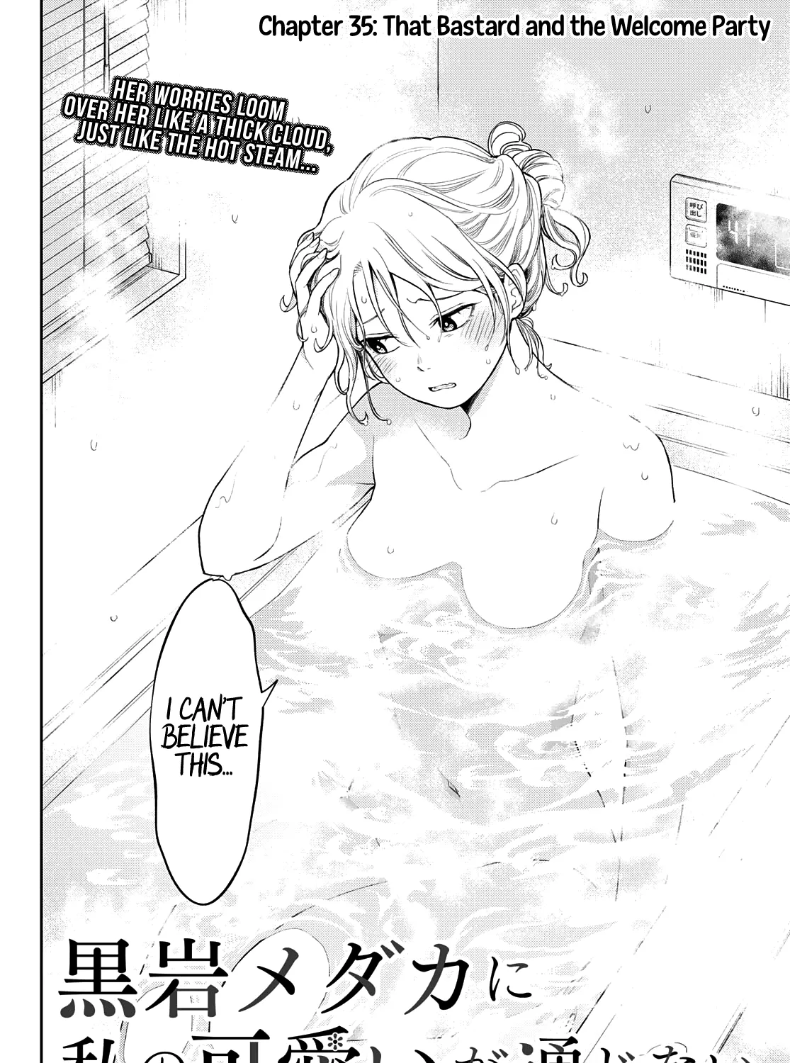 My Charms Are Wasted On Kuroiwa Medaka Zinmanga X Chapter 35 Page 4