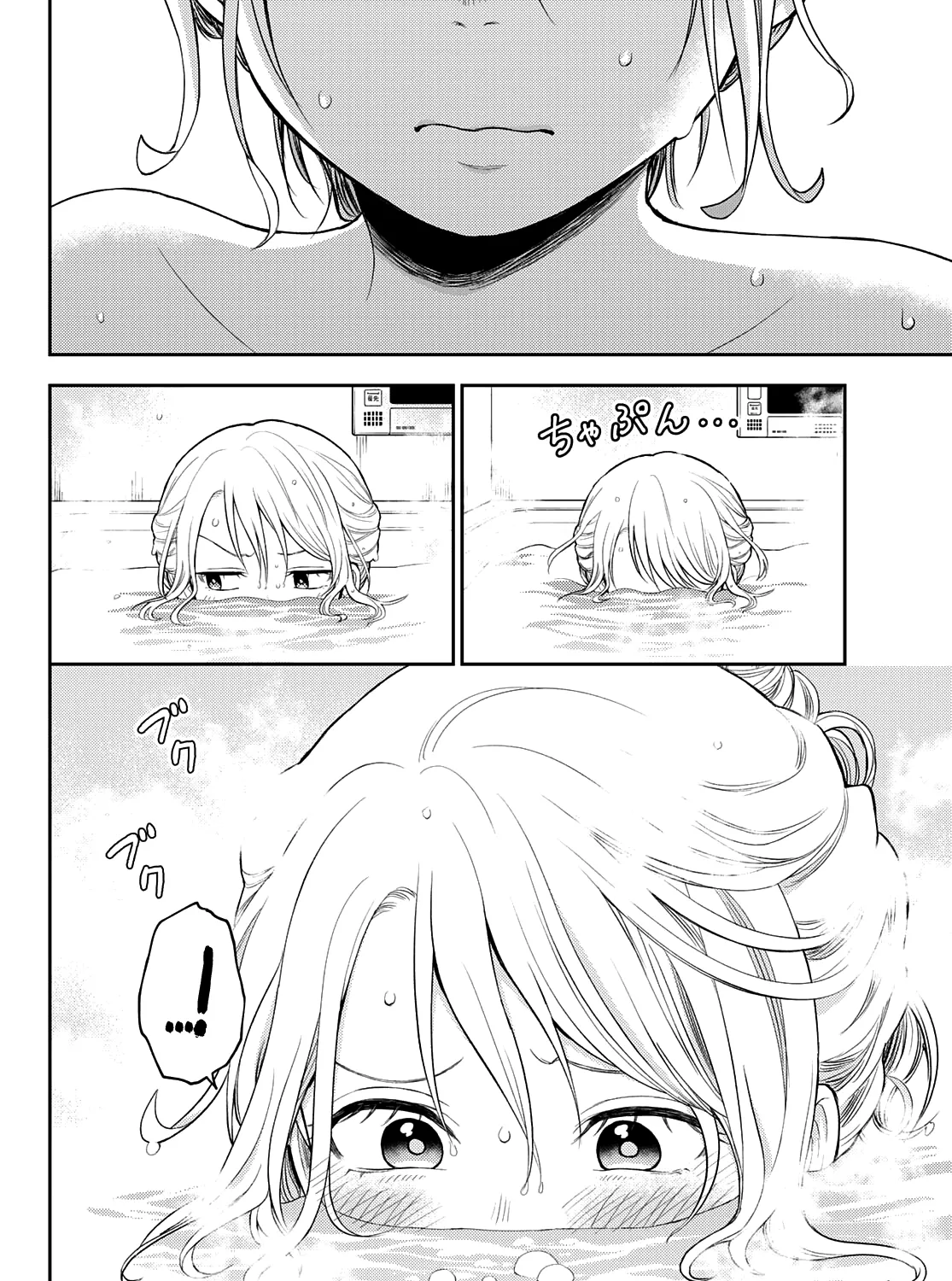 My Charms Are Wasted On Kuroiwa Medaka Zinmanga X Chapter 35 Page 12
