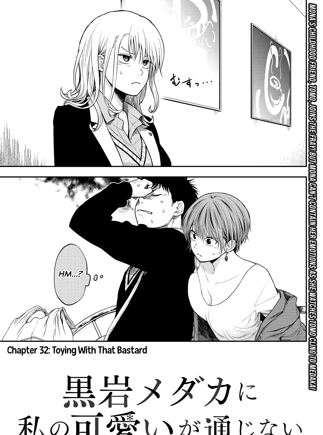 My Charms Are Wasted On Kuroiwa Medaka Zinmanga X Chapter 32 Page 2