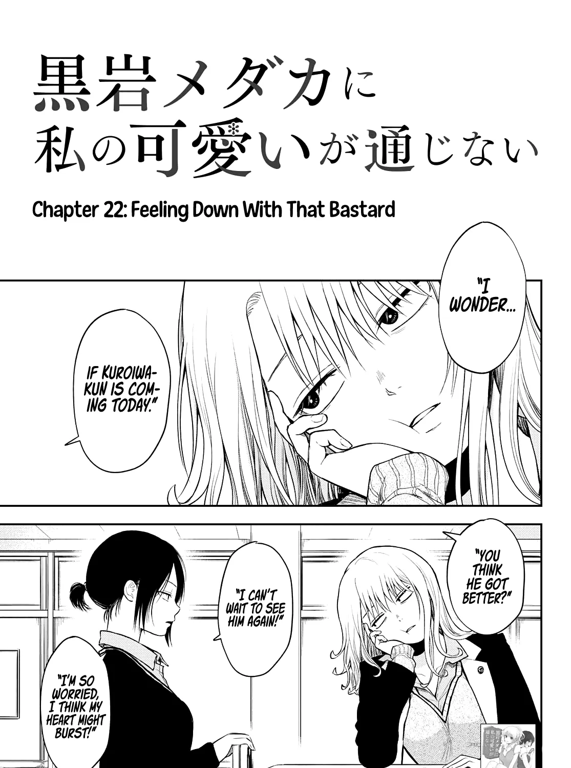 My Charms Are Wasted On Kuroiwa Medaka Zinmanga X Chapter 22 Page 2