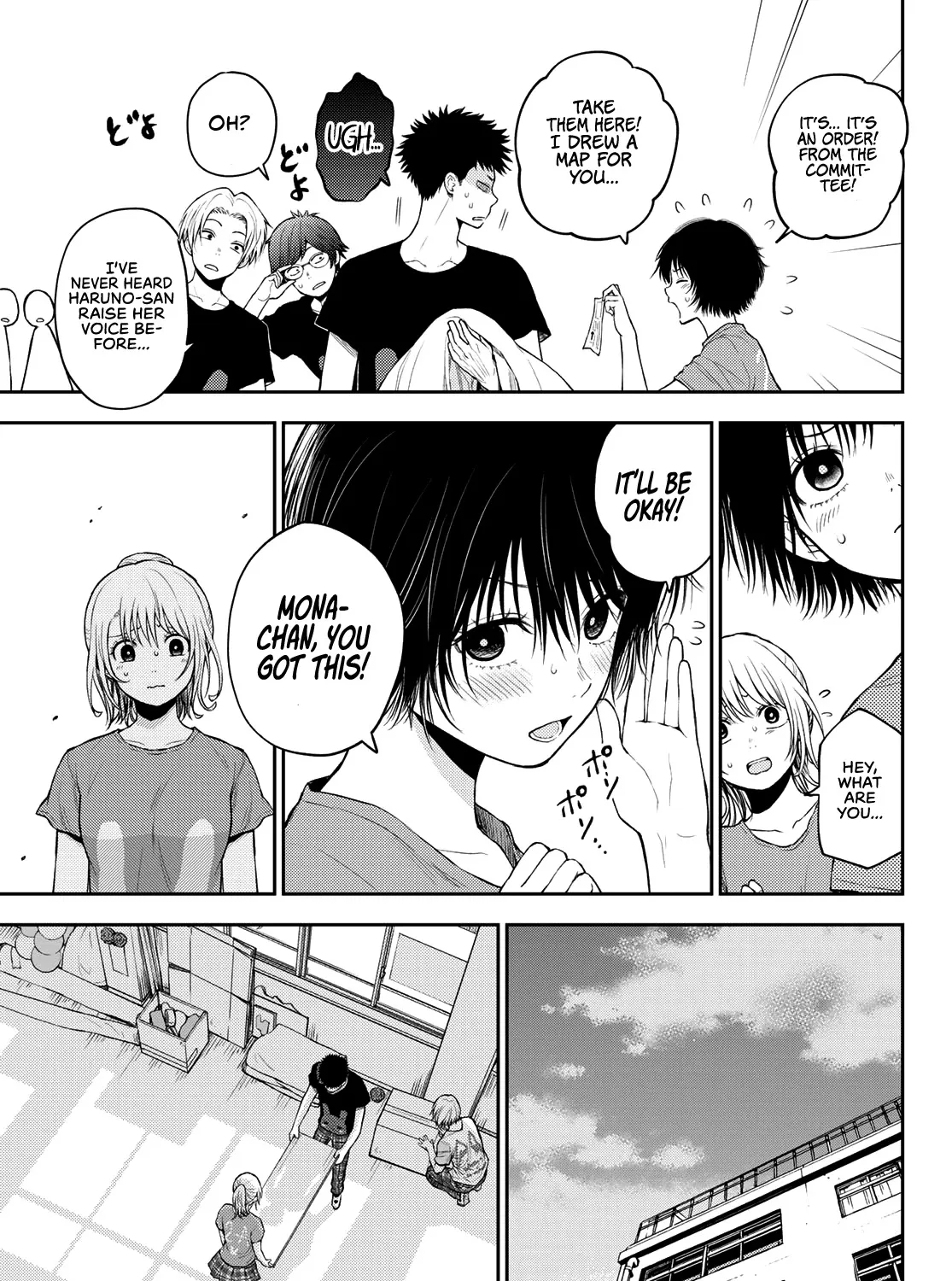 My Charms Are Wasted On Kuroiwa Medaka Zinmanga X Chapter 12 Page 12