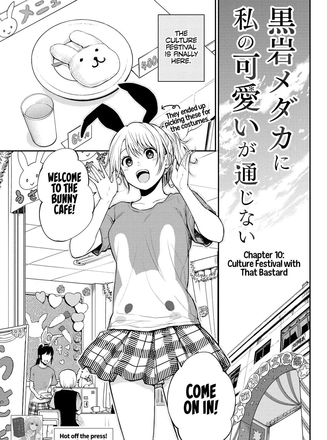 My Charms Are Wasted On Kuroiwa Medaka Zinmanga X Chapter 10 Page 2