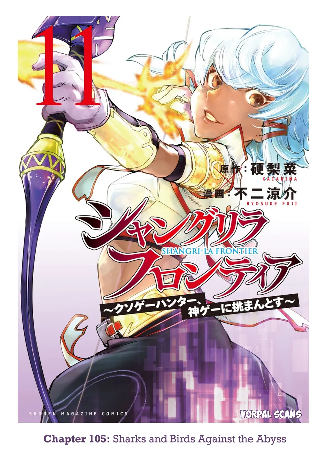 Shangri-La Frontier ~ Kusoge Hunter, Kamige Ni Idoman To Su~ Zinmanga X Chapter 105 Page 1
