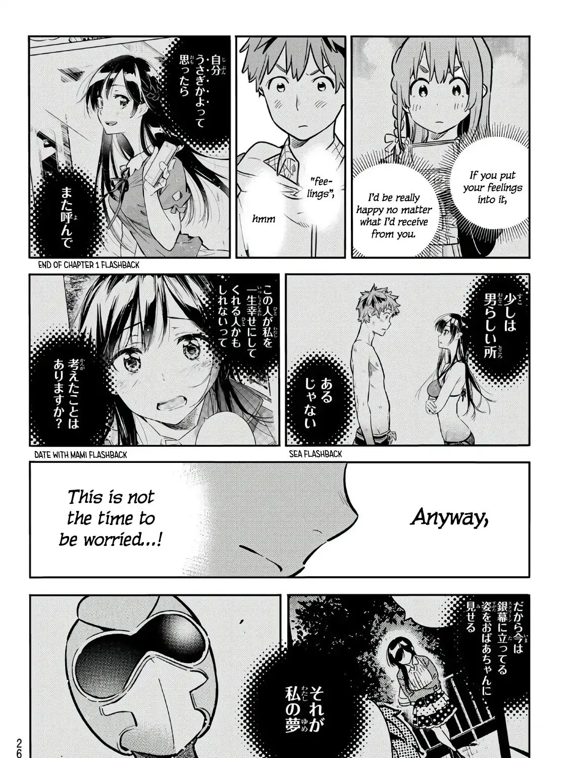 Kanojo, Okarishimasu Zinmanga X Chapter 69 Page 16