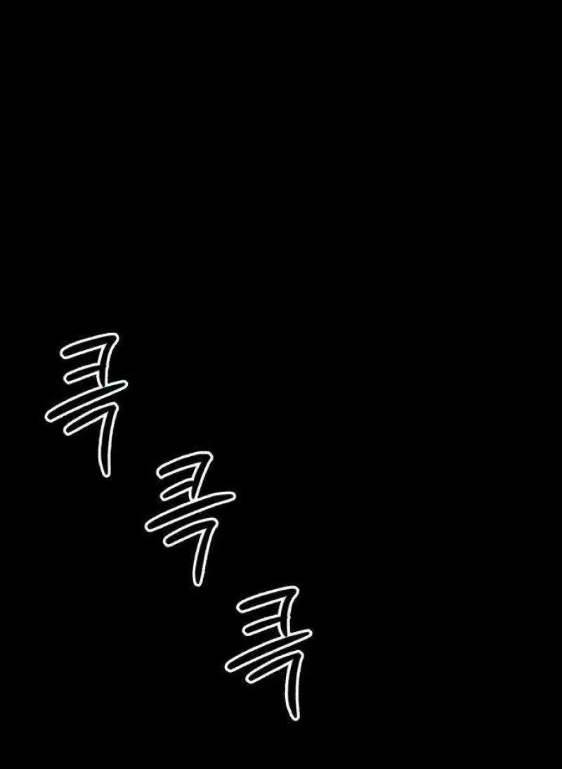 Day Walker Zinmanga X Chapter 22 Page 51