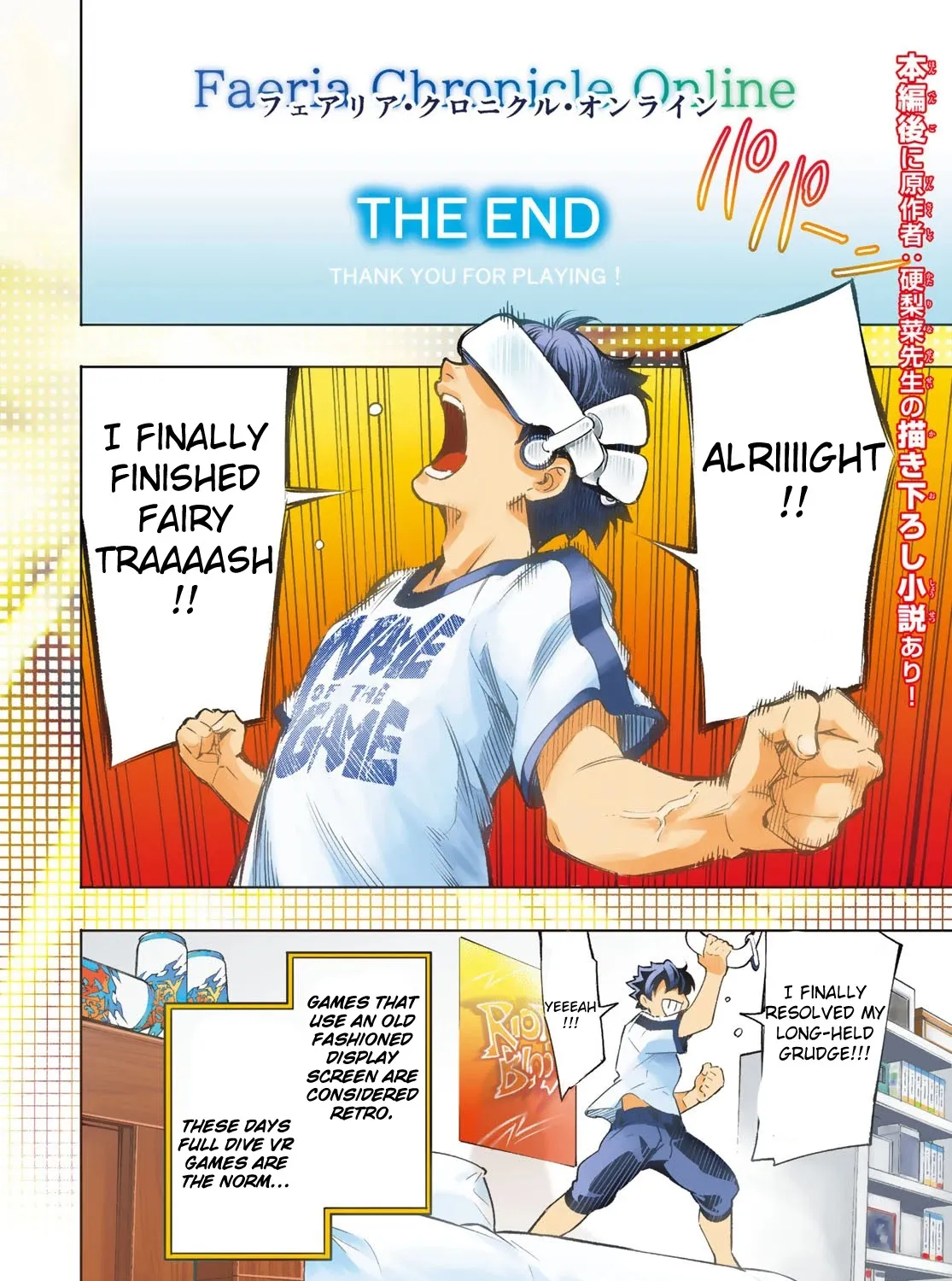 Shangri-La Frontier ~ Kusoge Hunter, Kamige Ni Idoman To Su~ Zinmanga X Chapter 1 Page 4