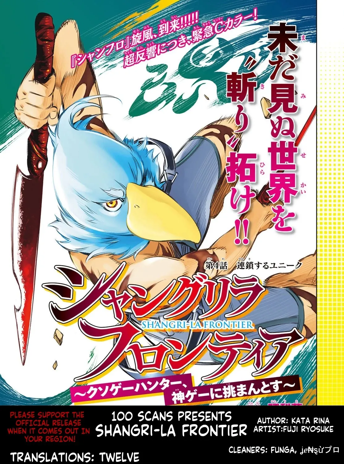 Shangri-La Frontier ~ Kusoge Hunter, Kamige Ni Idoman To Su~ Zinmanga X Chapter 1 Page 6