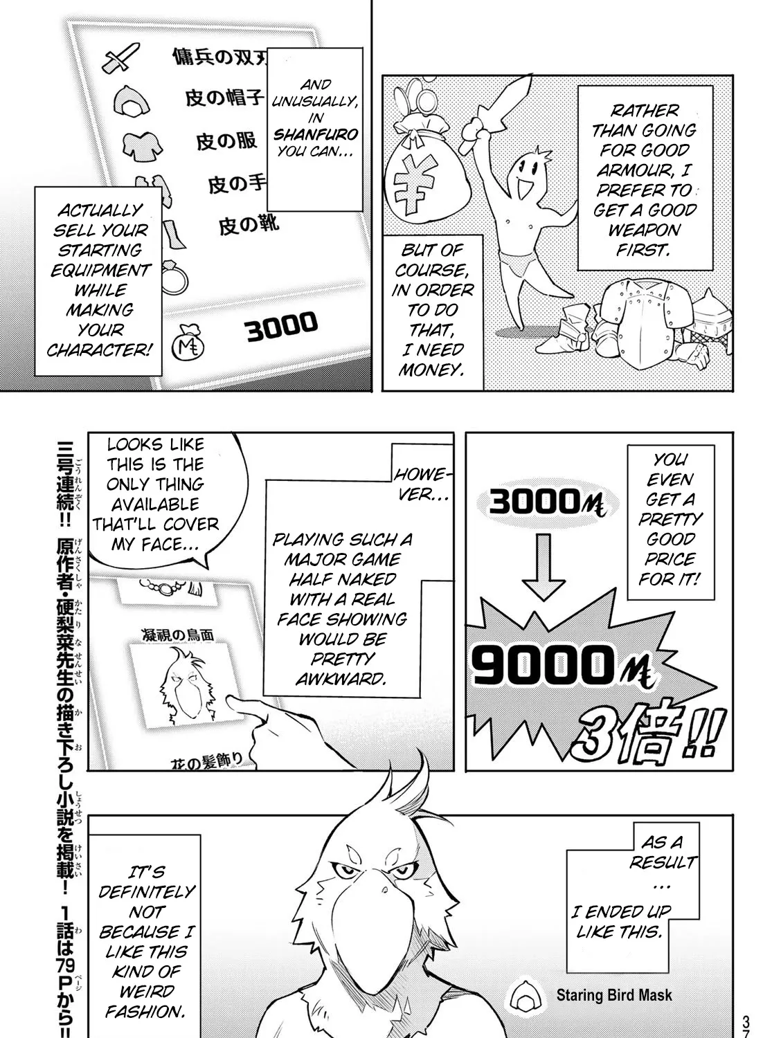 Shangri-La Frontier ~ Kusoge Hunter, Kamige Ni Idoman To Su~ Zinmanga X Chapter 1 Page 44