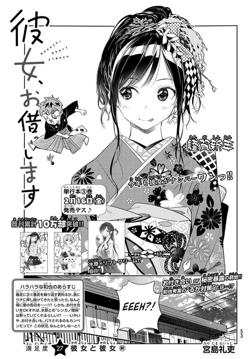 Kanojo, Okarishimasu Zinmanga X Chapter 27 Page 1