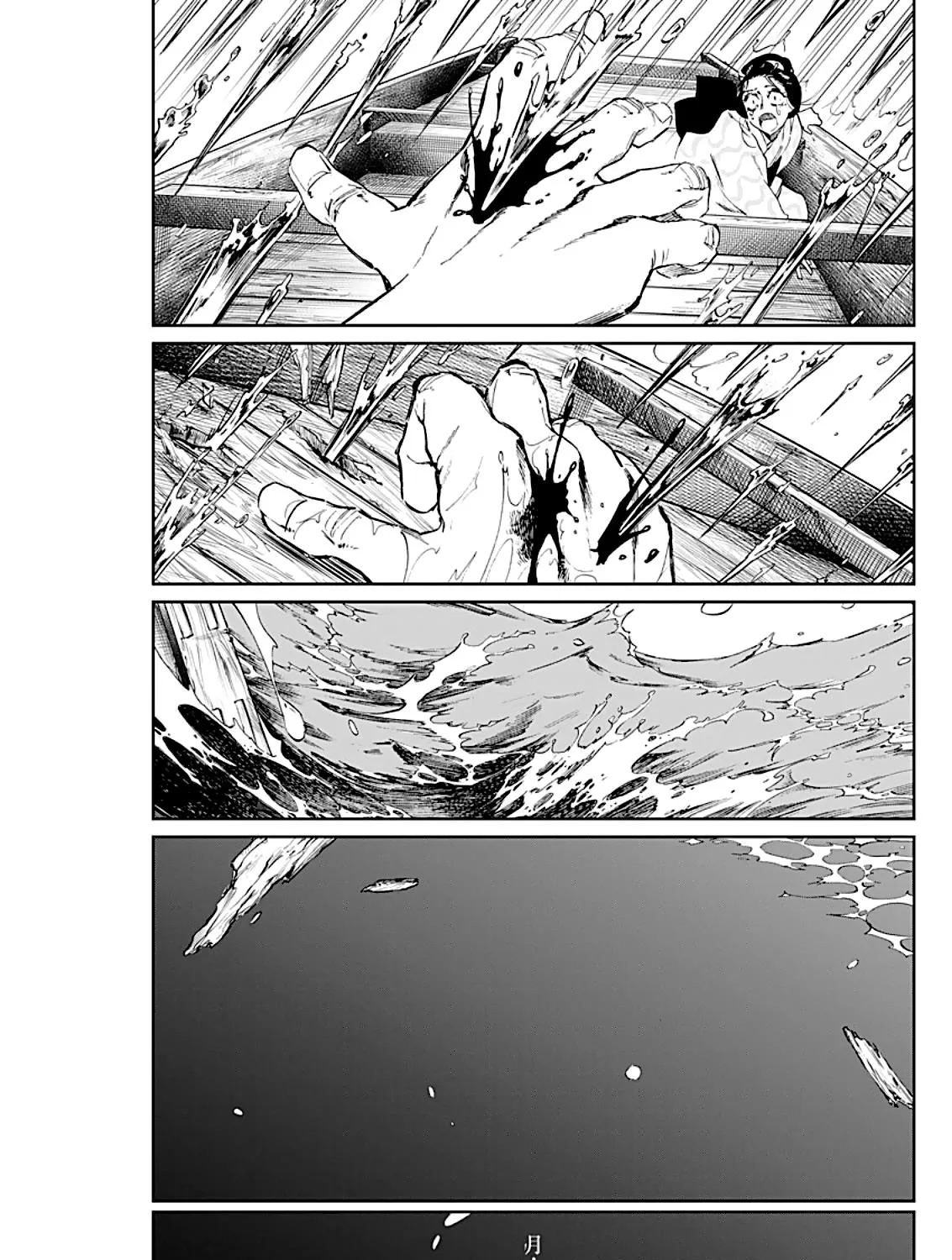 Taiyou to Tsuki no Hagane Zinmanga X Chapter 8 Page 30