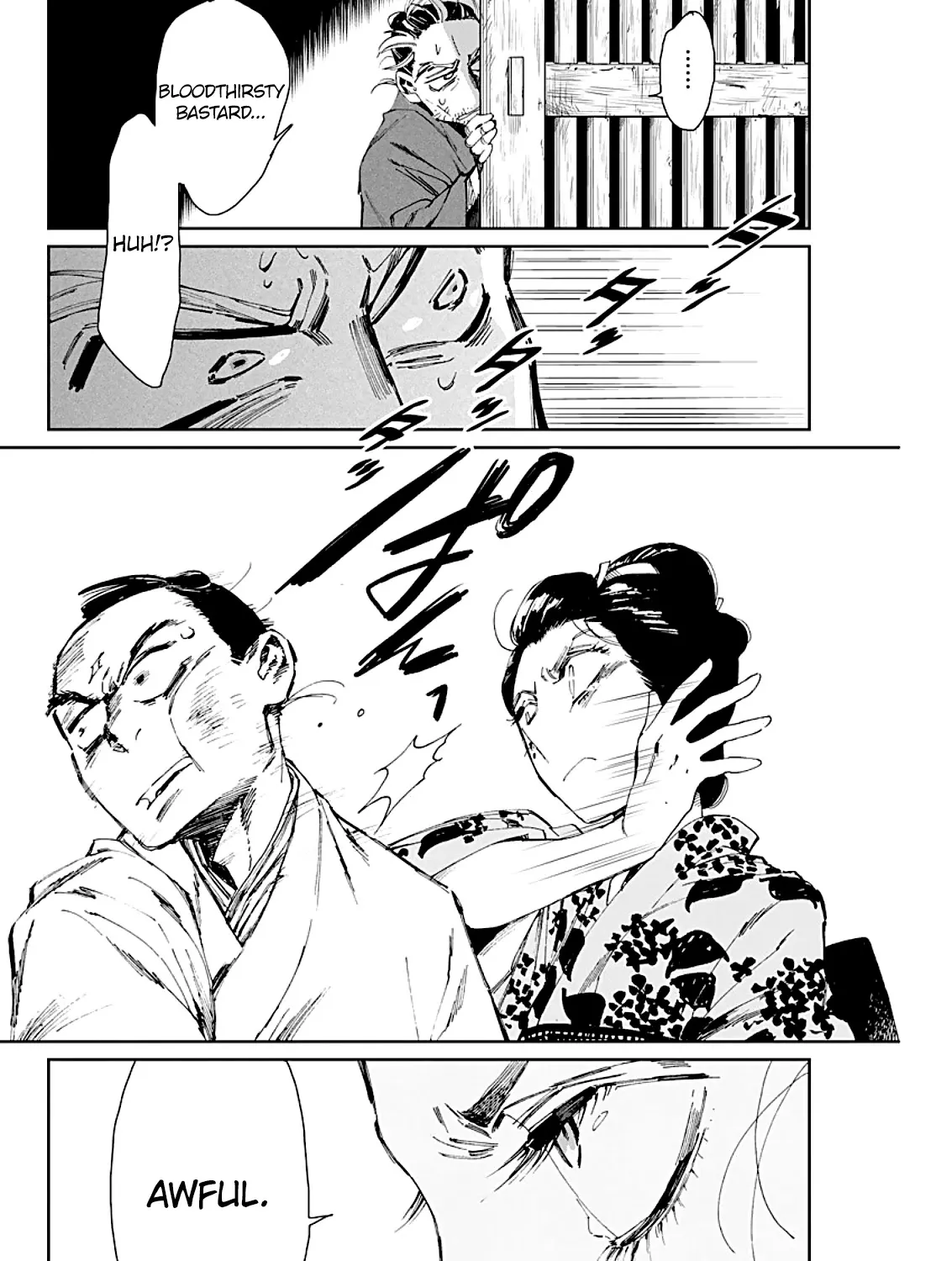 Taiyou to Tsuki no Hagane Zinmanga X Chapter 3 Page 32