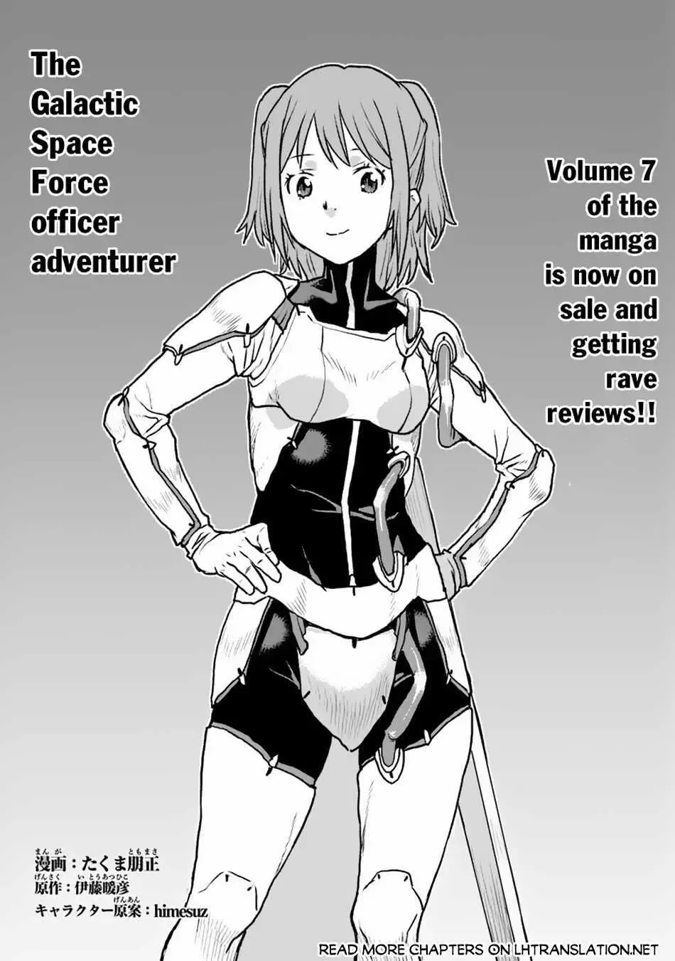 The Galactic Navy Officer Becomes An Adventurer Zinmanga X Chapter 49.1 Page 4