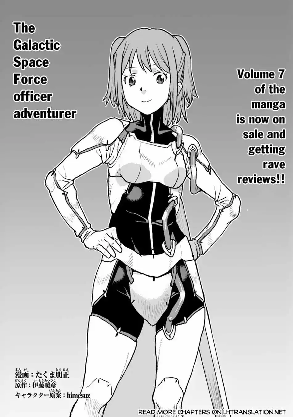 The Galactic Navy Officer Becomes An Adventurer Zinmanga X Chapter 49 Page 3