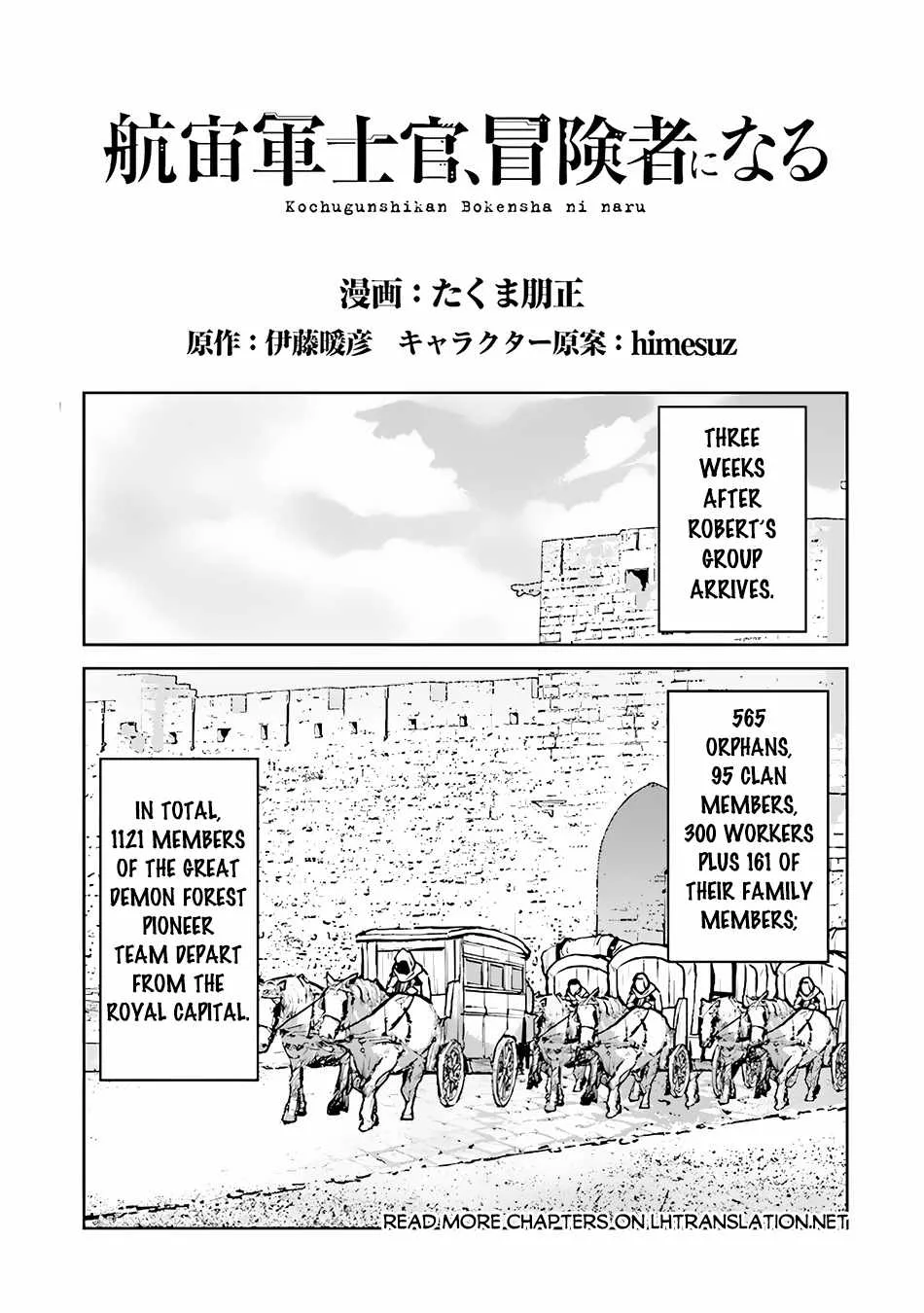 The Galactic Navy Officer Becomes An Adventurer Zinmanga X Chapter 46 Page 2