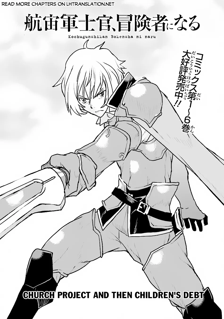 The Galactic Navy Officer Becomes An Adventurer Zinmanga X Chapter 43 Page 2