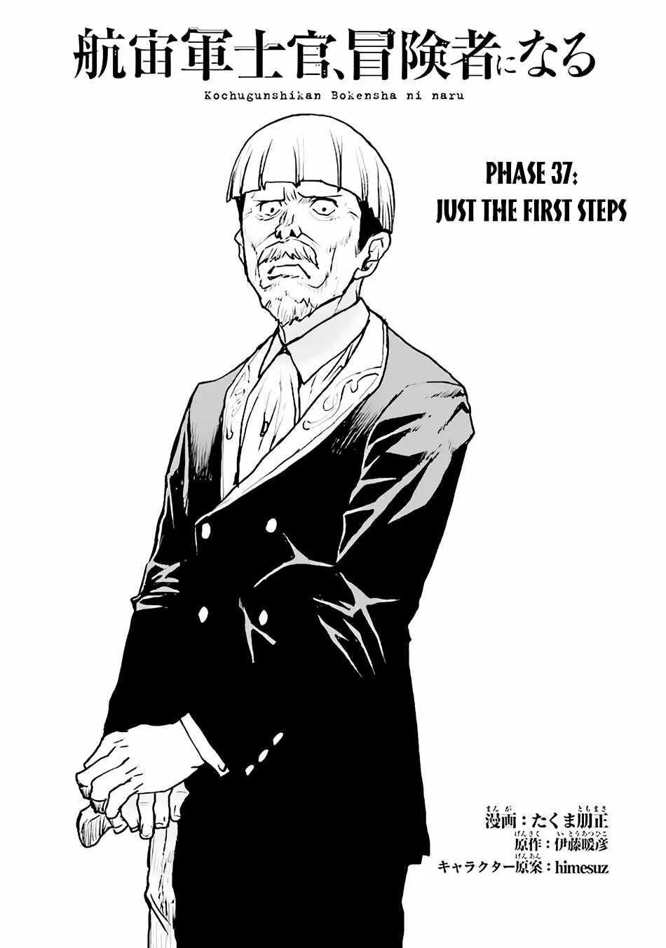 The Galactic Navy Officer Becomes An Adventurer Zinmanga X Chapter 37 Page 2