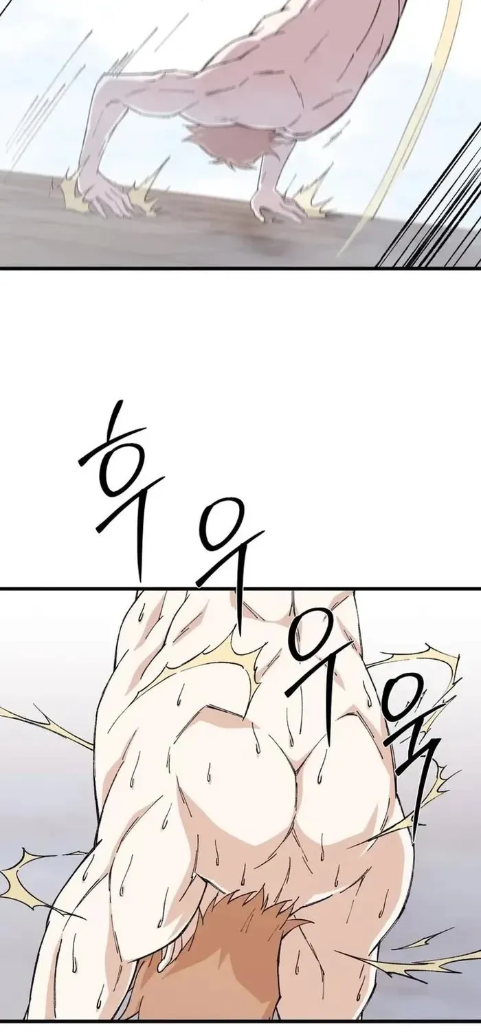 The Great Master Sunyoo Zinmanga X Chapter 102 Page 4