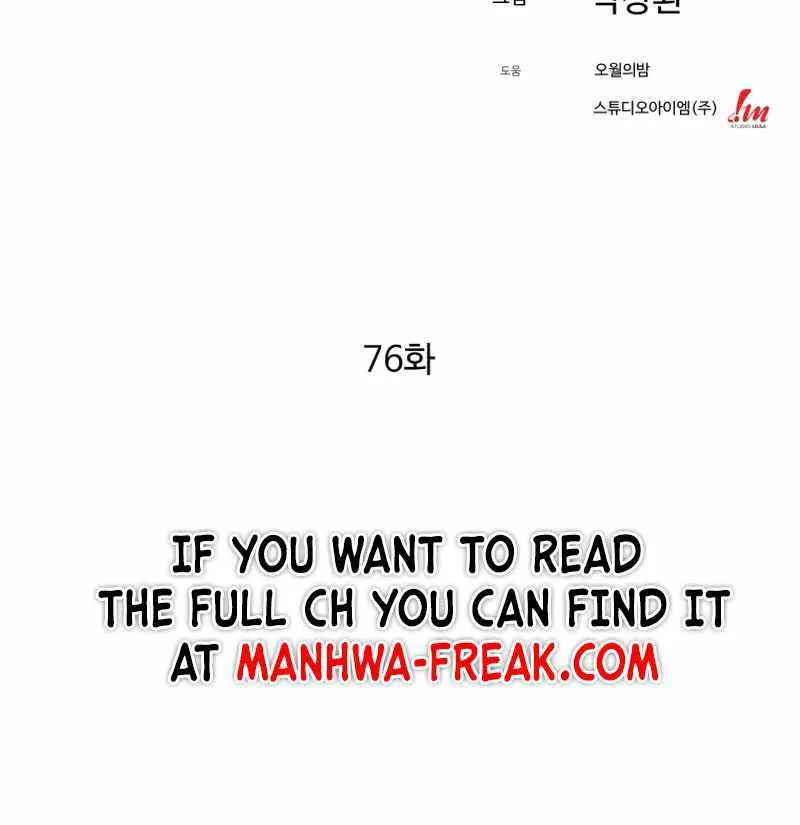 The Great Master Sunyoo Zinmanga X Chapter 76 Page 13