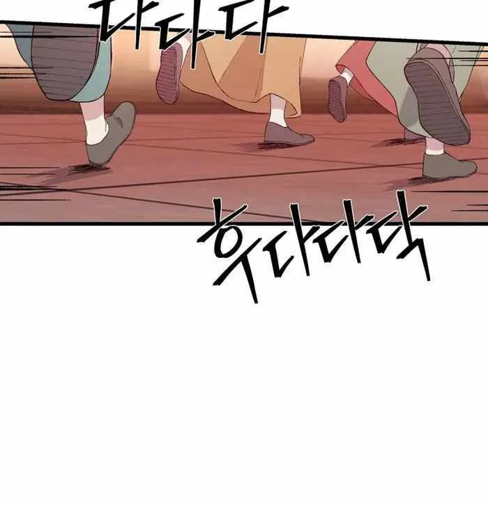 The Great Master Sunyoo Zinmanga X Chapter 73 Page 10