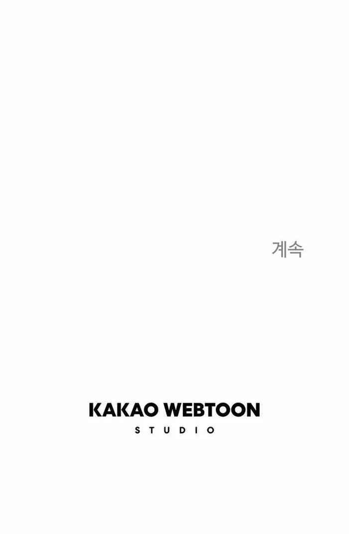 The Great Master Sunyoo Zinmanga X Chapter 73 Page 68