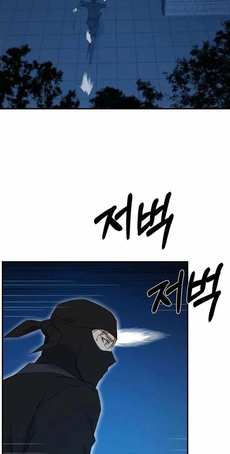 The Great Master Sunyoo Zinmanga X Chapter 50 Page 12