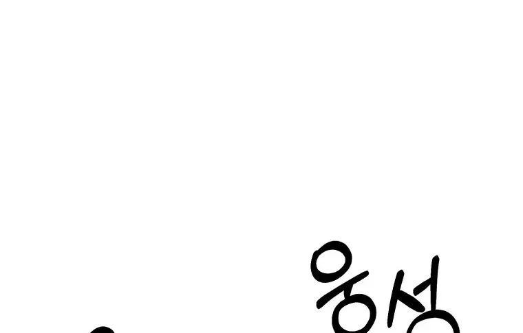 The Great Master Sunyoo Zinmanga X Chapter 23 Page 16
