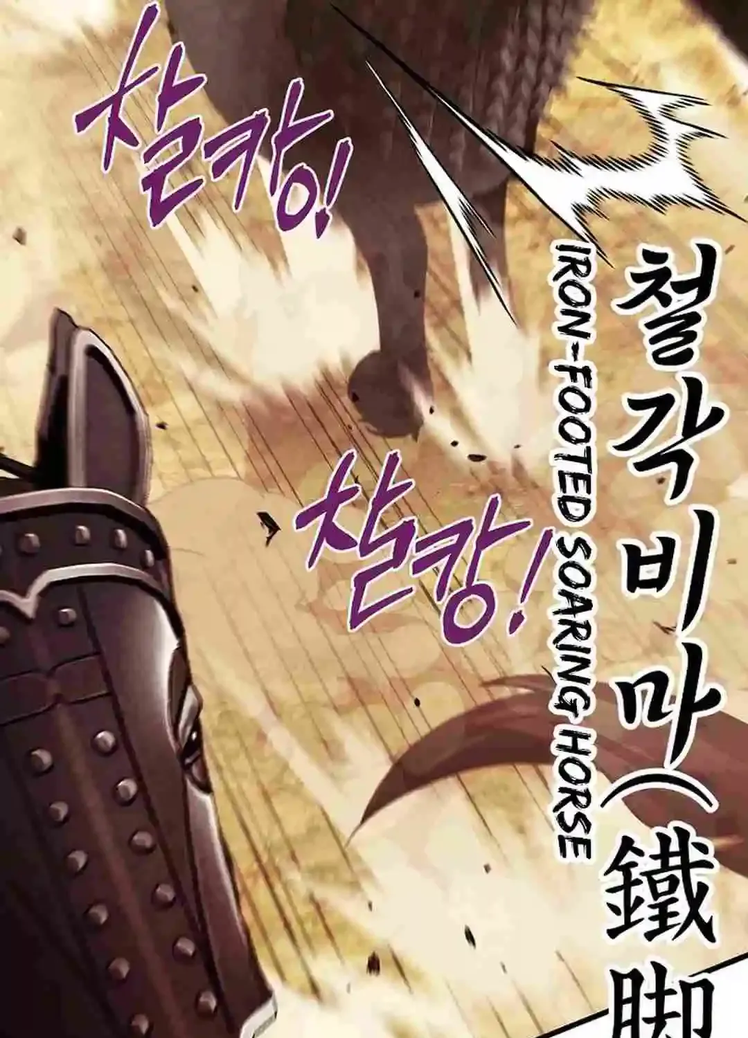 Lightning Degree Zinmanga X Chapter 181 Page 116