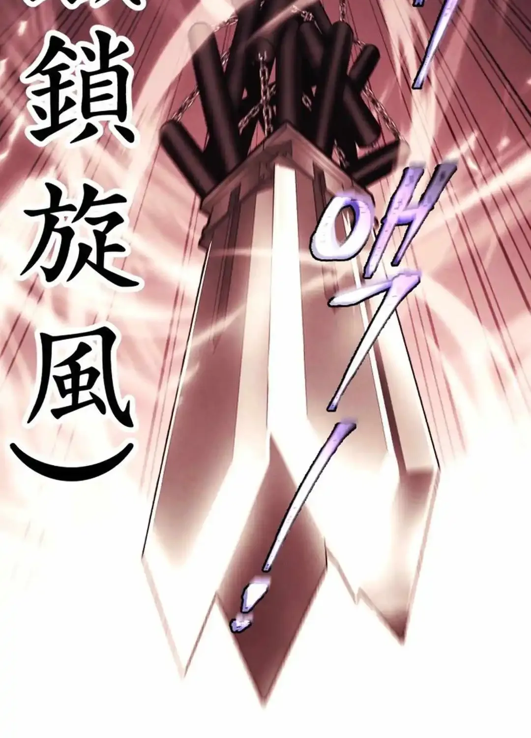 Lightning Degree Zinmanga X Chapter 181 Page 123