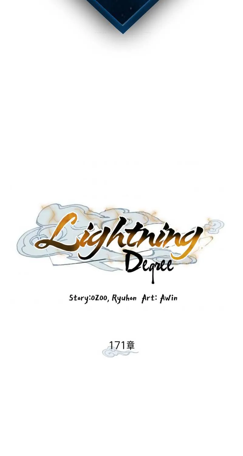 Lightning Degree Zinmanga X Chapter 171 Page 4