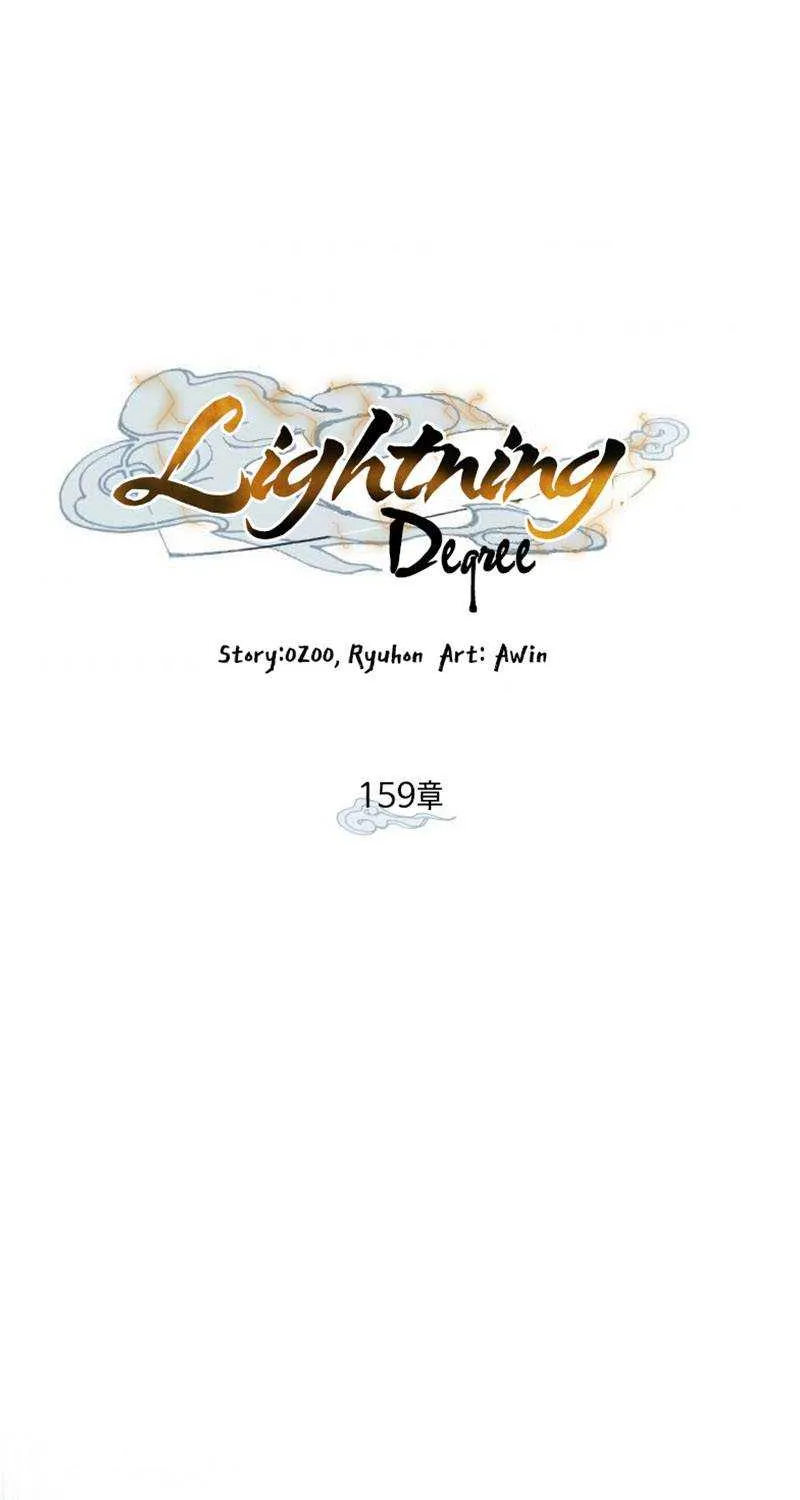Lightning Degree Zinmanga X Chapter 159.1 Page 39