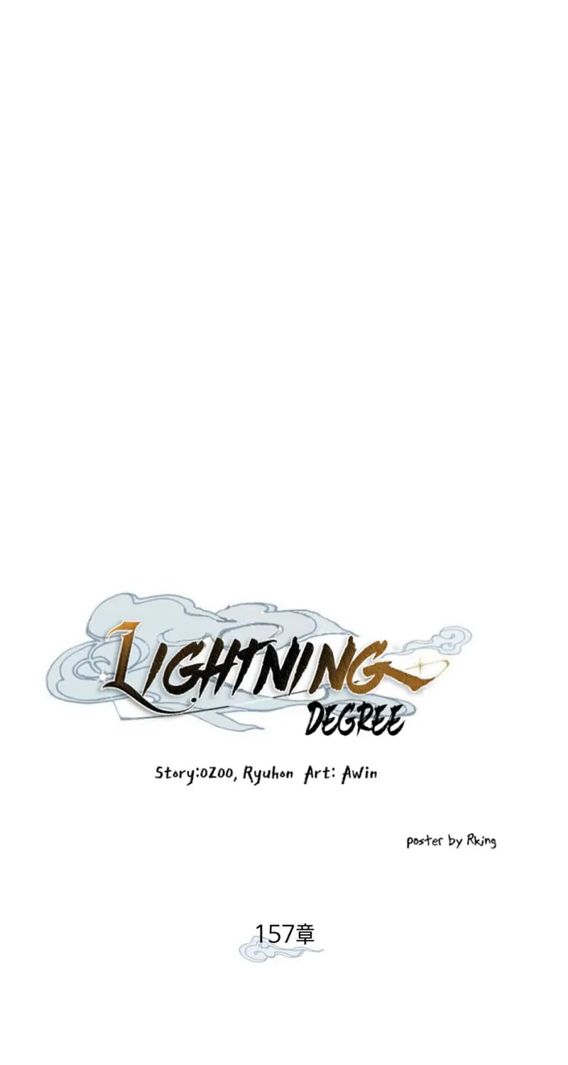 Lightning Degree Zinmanga X Chapter 157 Page 73