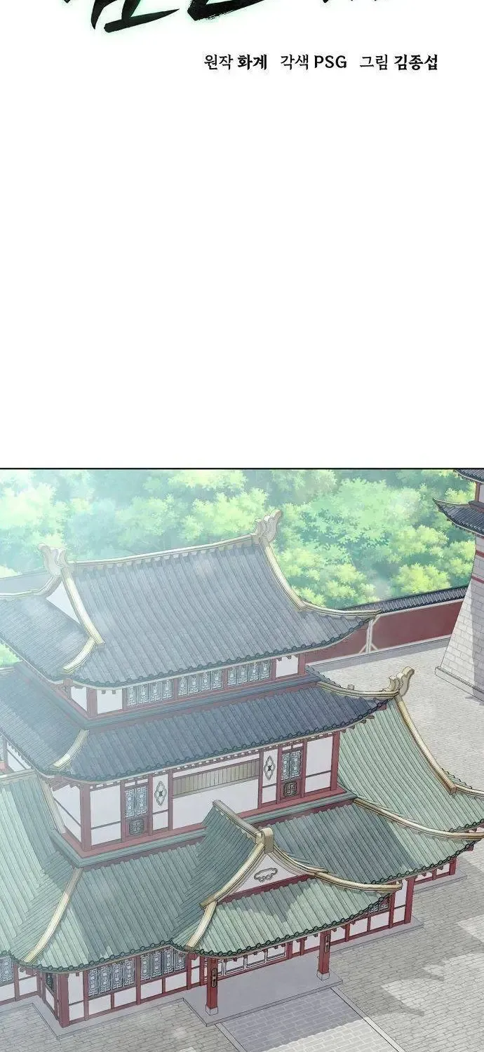 Becoming The Sacheon Dang's Swordsmaster-Rank Young Lord Zinmanga X Chapter 15 Page 22
