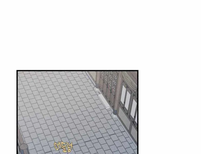 Lightning Degree Zinmanga X Chapter 102 Page 33