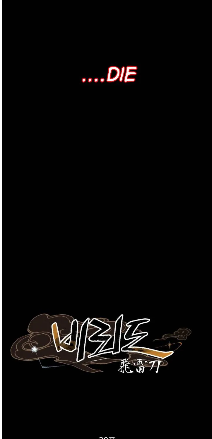 Lightning Degree Zinmanga X Chapter 30 Page 13