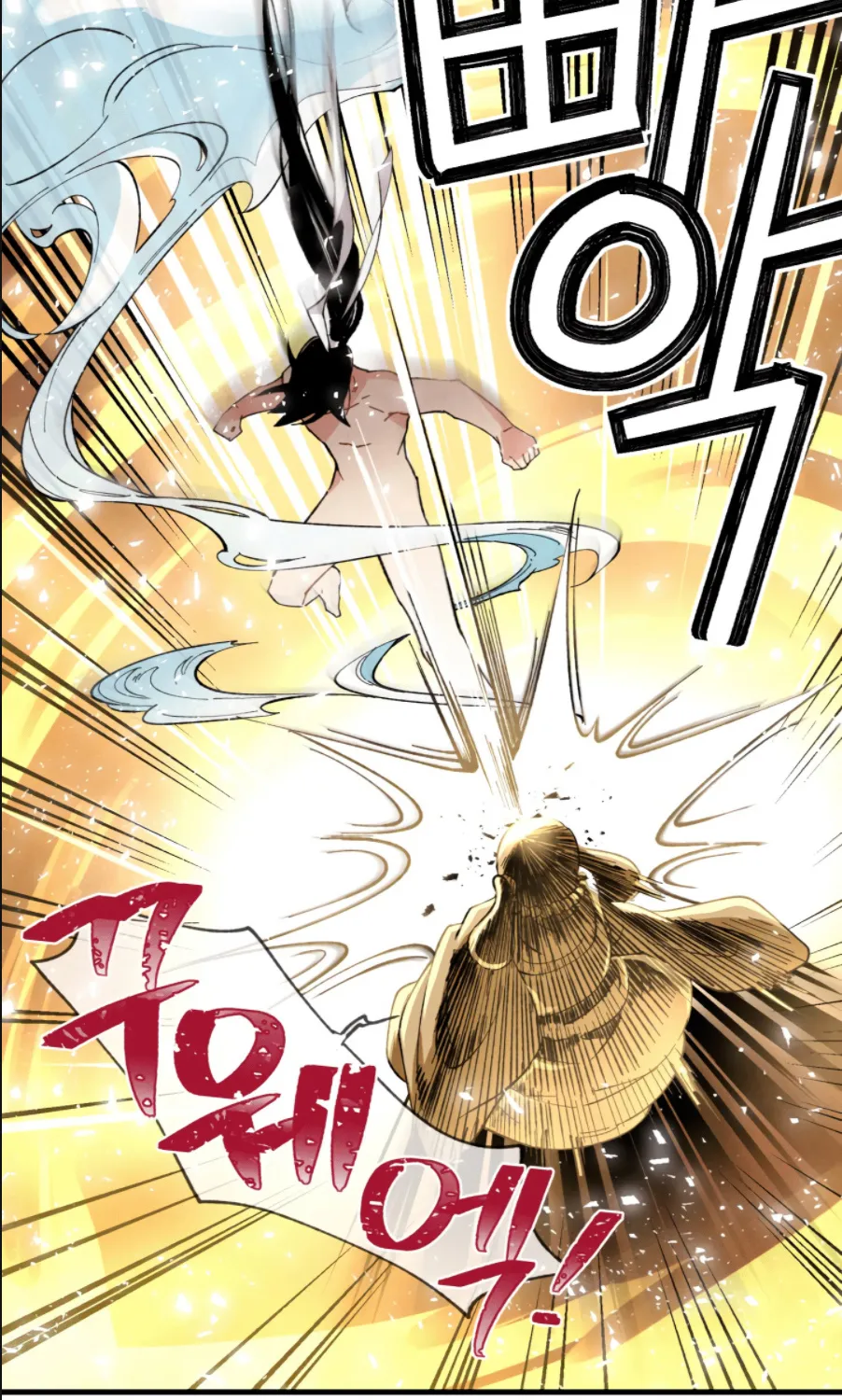 Lightning Degree Zinmanga X Chapter 11 Page 44