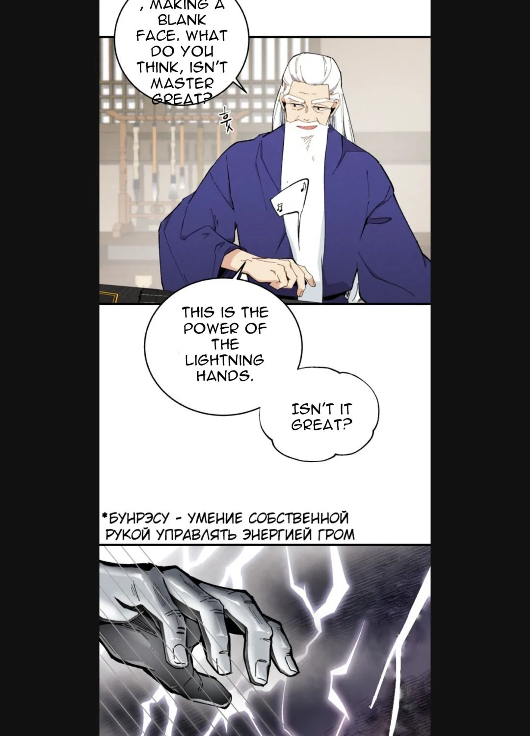 Lightning Degree Zinmanga X Chapter 7 Page 44