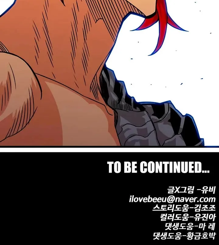 Troll Trap Zinmanga X Chapter 179 Page 82