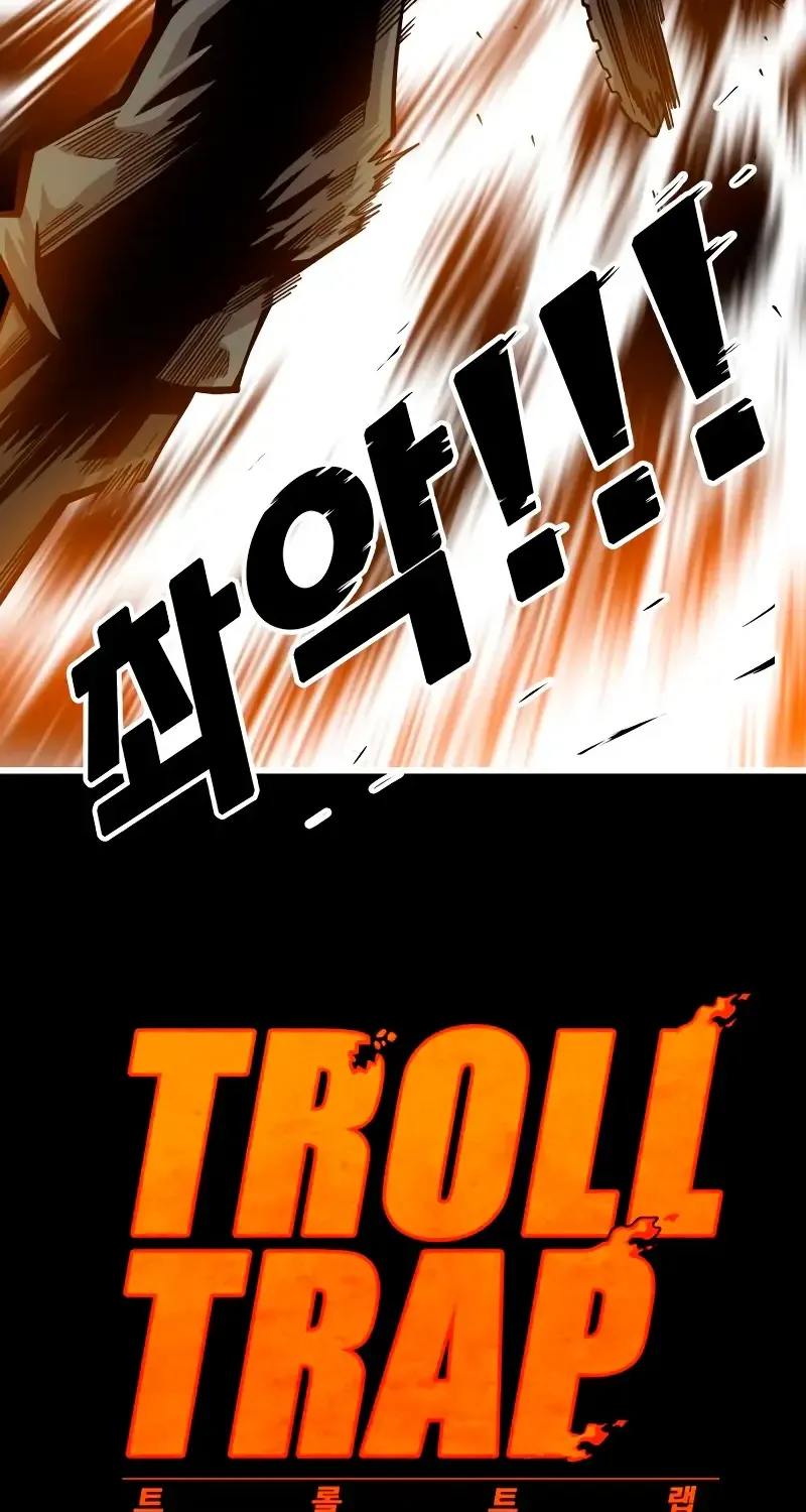 Troll Trap Zinmanga X Chapter 170 Page 14
