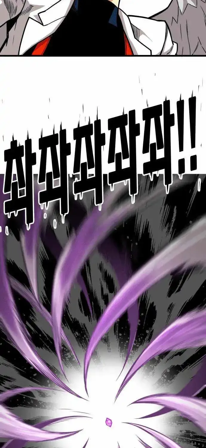 Troll Trap Zinmanga X Chapter 162 Page 82