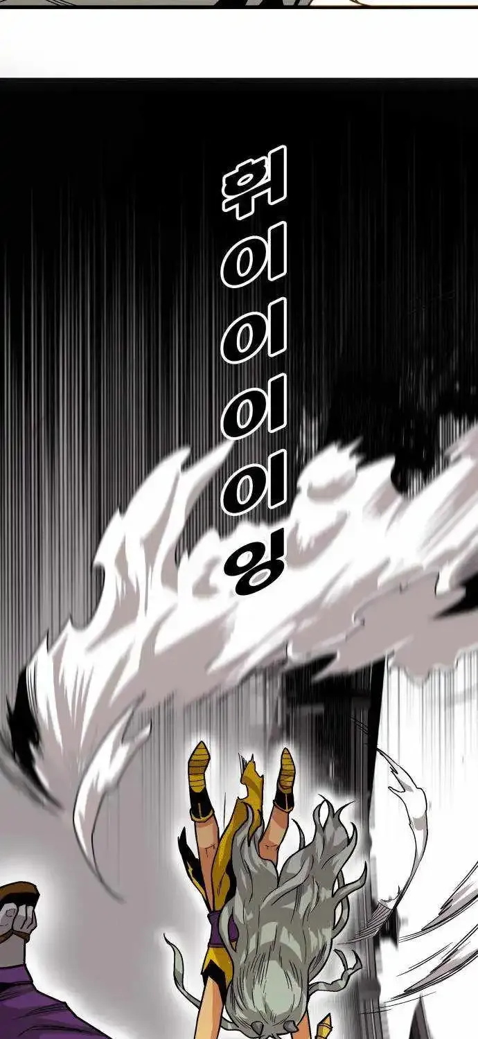 Troll Trap Zinmanga X Chapter 161 Page 60