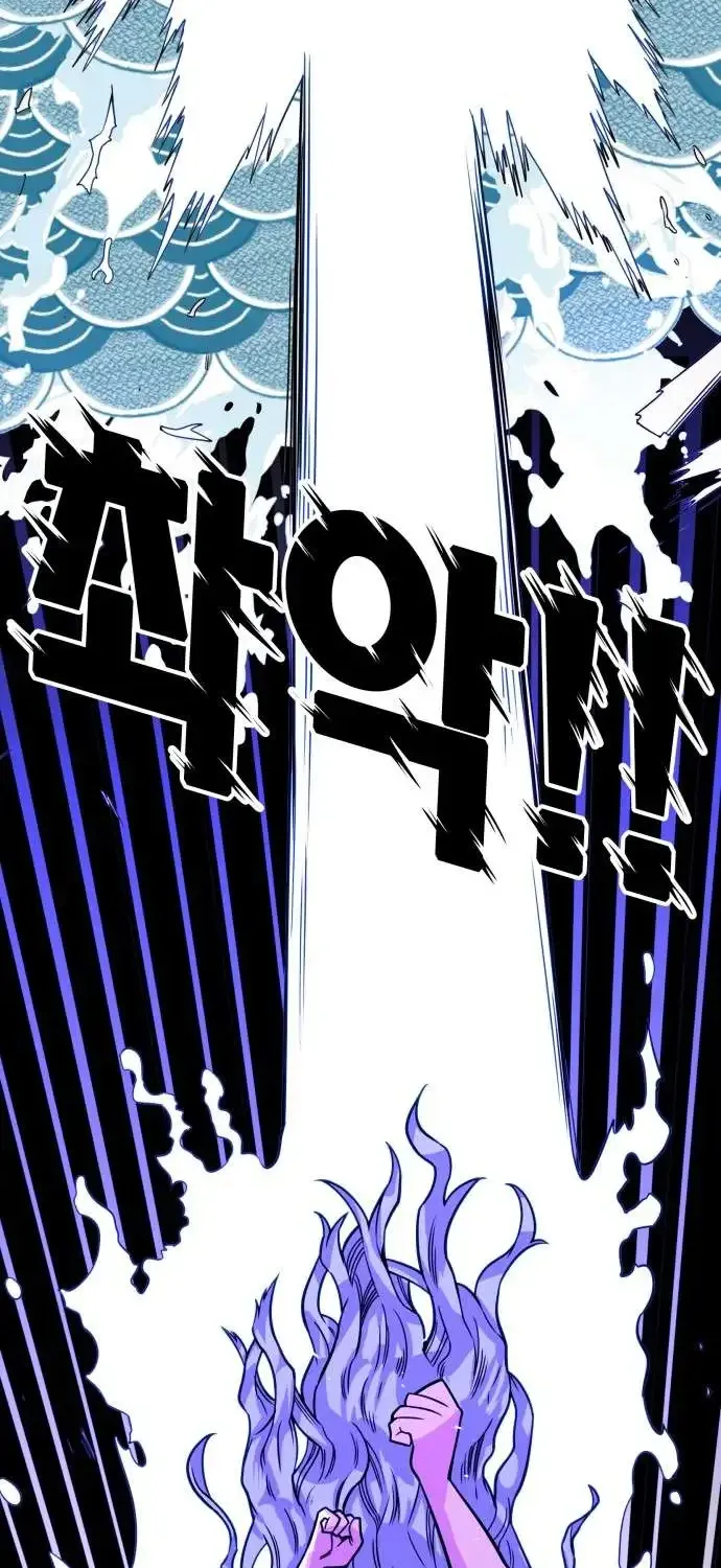Troll Trap Zinmanga X Chapter 158 Page 73