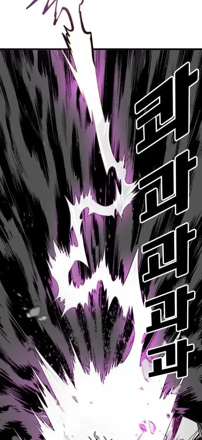 Troll Trap Zinmanga X Chapter 157 Page 24