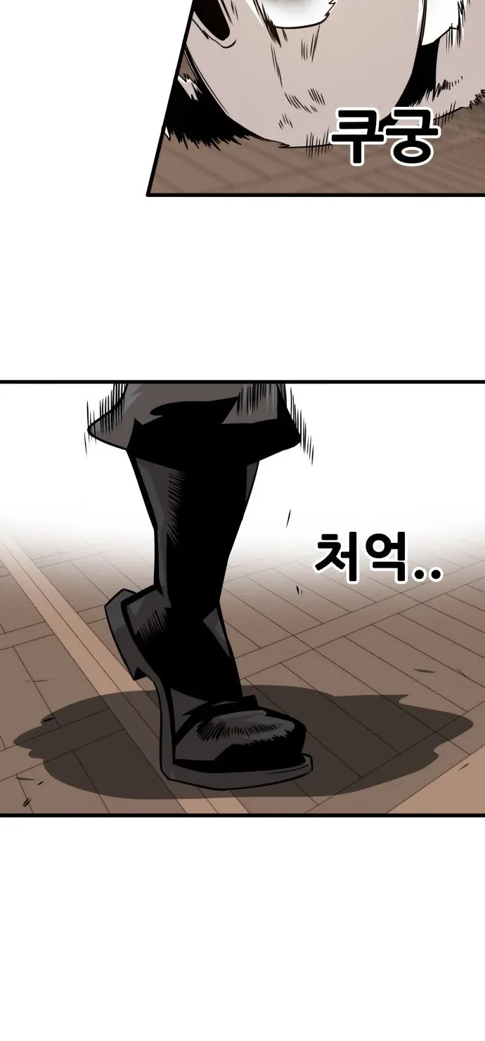 Troll Trap Zinmanga X Chapter 155 Page 53