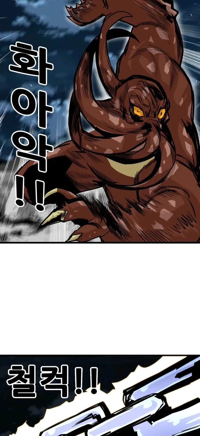 Troll Trap Zinmanga X Chapter 154 Page 70