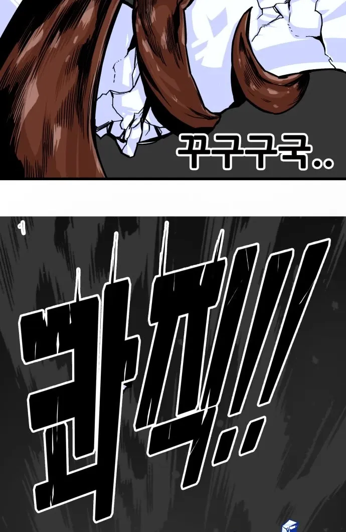 Troll Trap Zinmanga X Chapter 153 Page 89