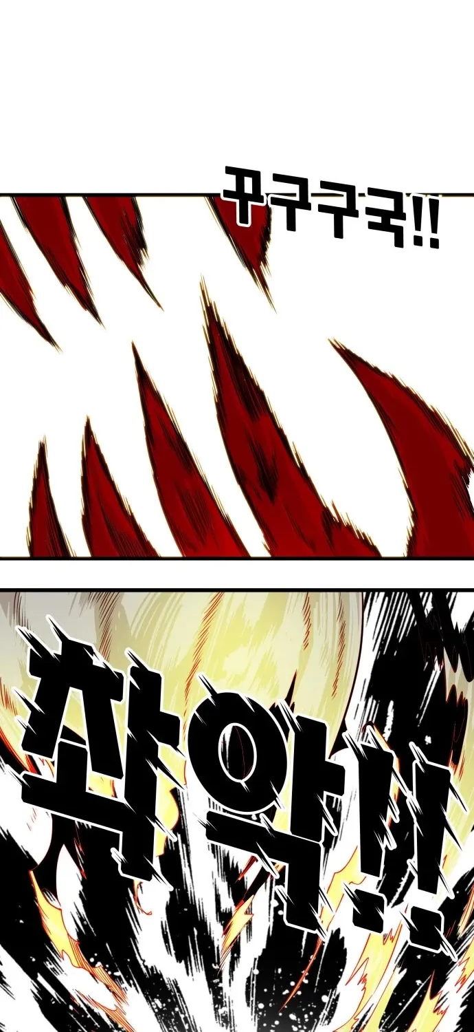 Troll Trap Zinmanga X Chapter 149 Page 17