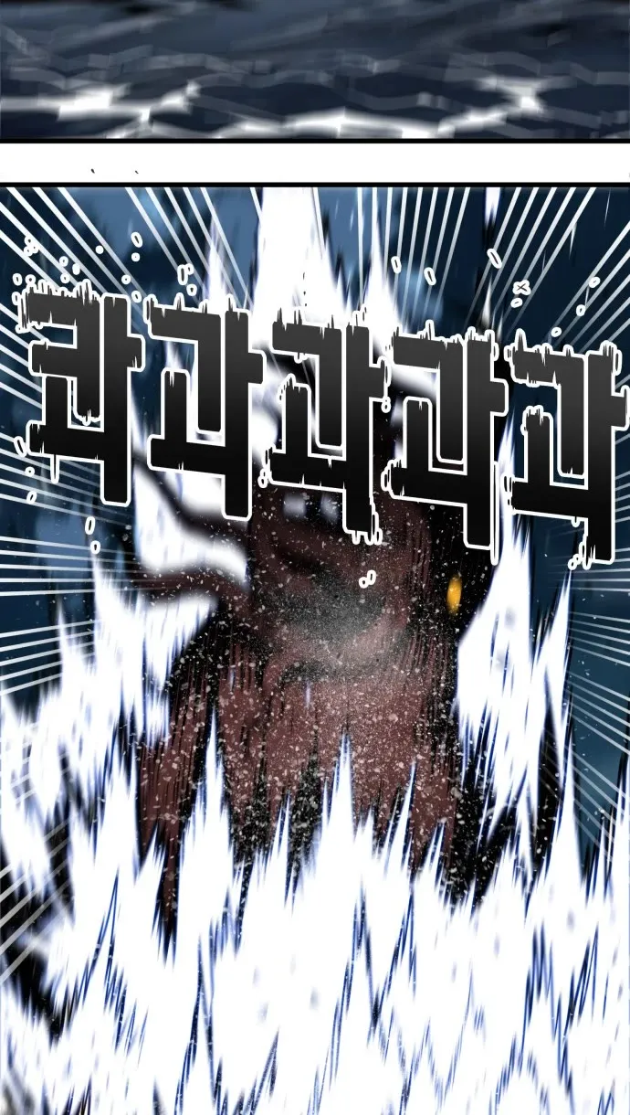 Troll Trap Zinmanga X Chapter 141 Page 65