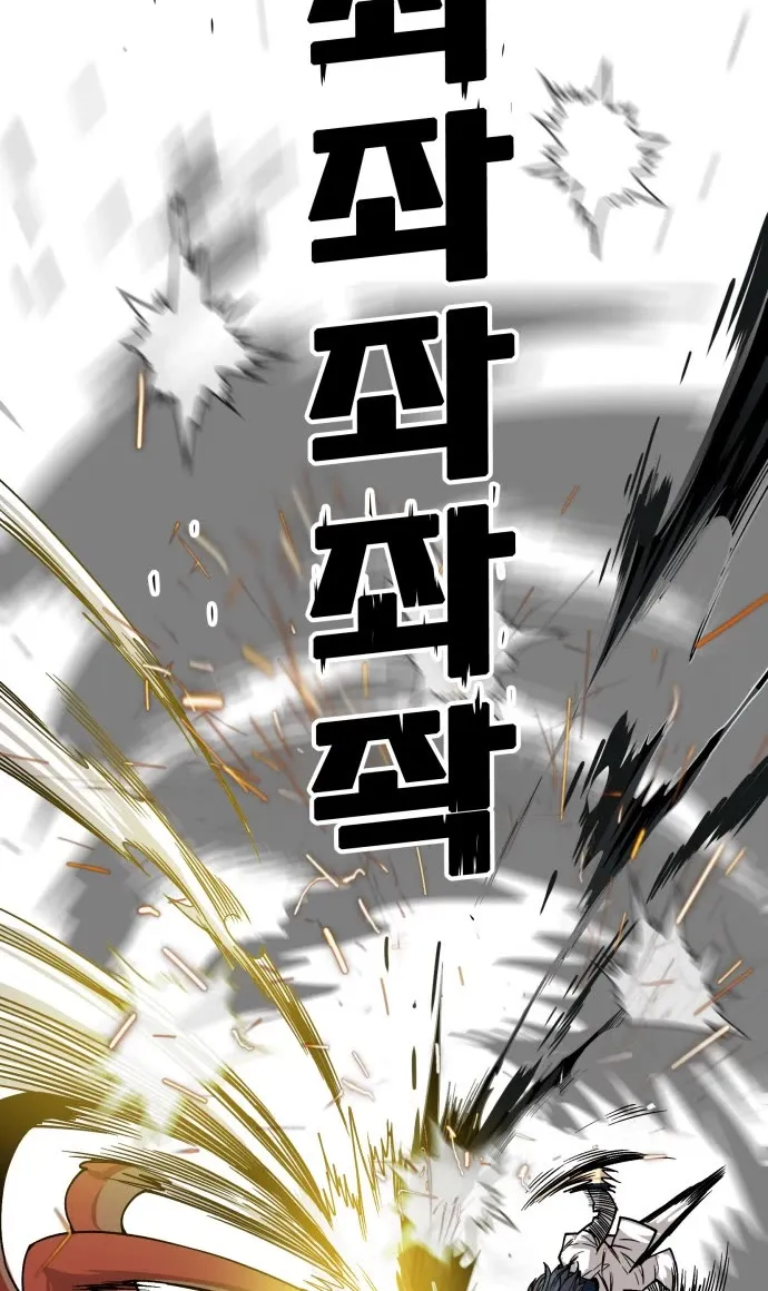 Troll Trap Zinmanga X Chapter 135 Page 63