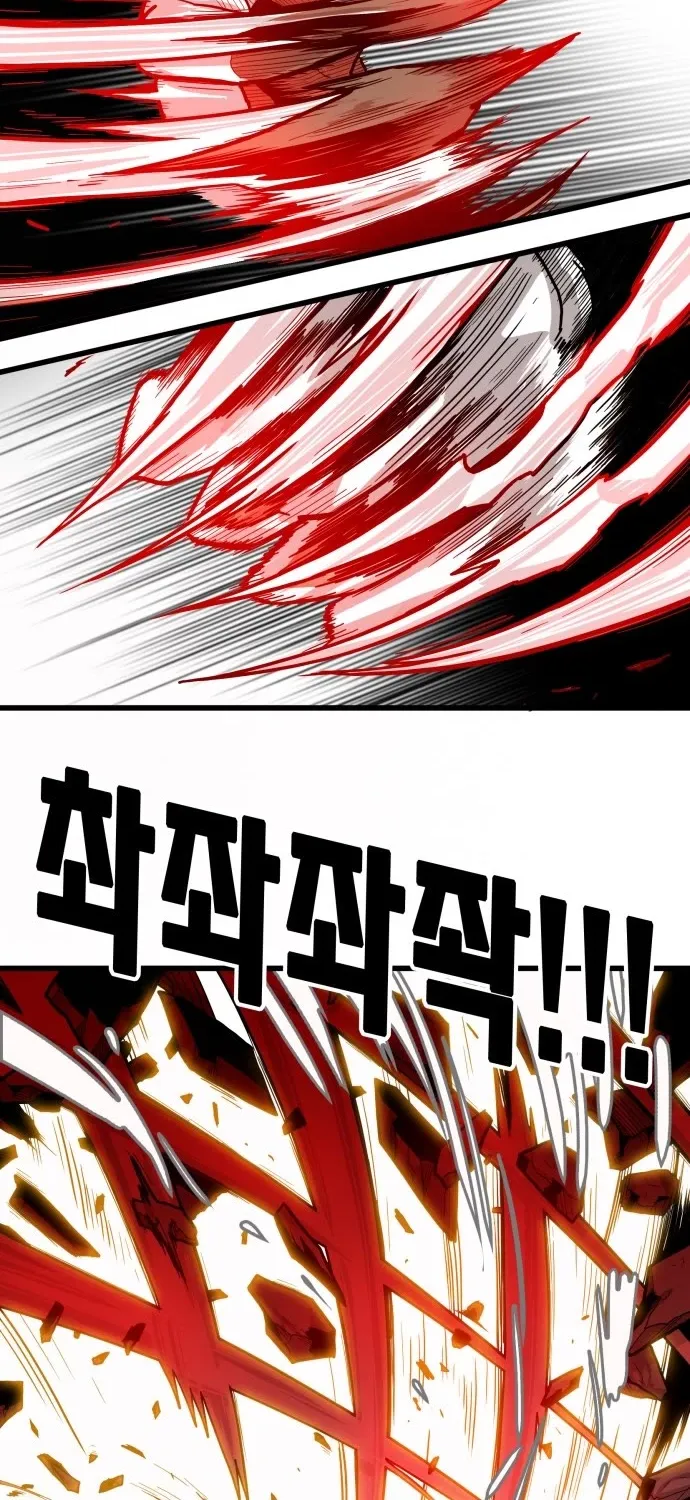 Troll Trap Zinmanga X Chapter 131 Page 45