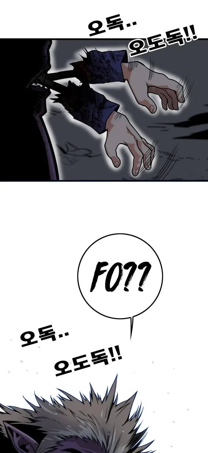 Troll Trap Zinmanga X Chapter 127 Page 75